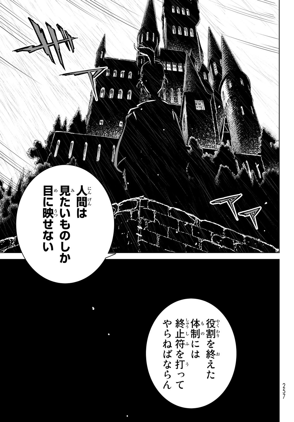 Shoukoku no Altair - Chapter 153 - Page 9