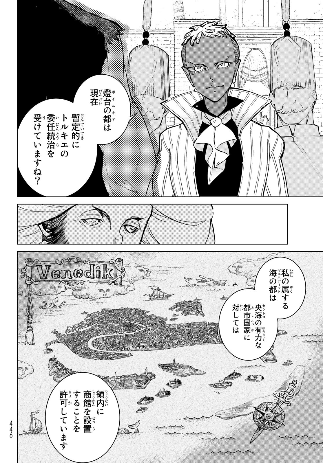 Shoukoku no Altair - Chapter 154 - Page 10