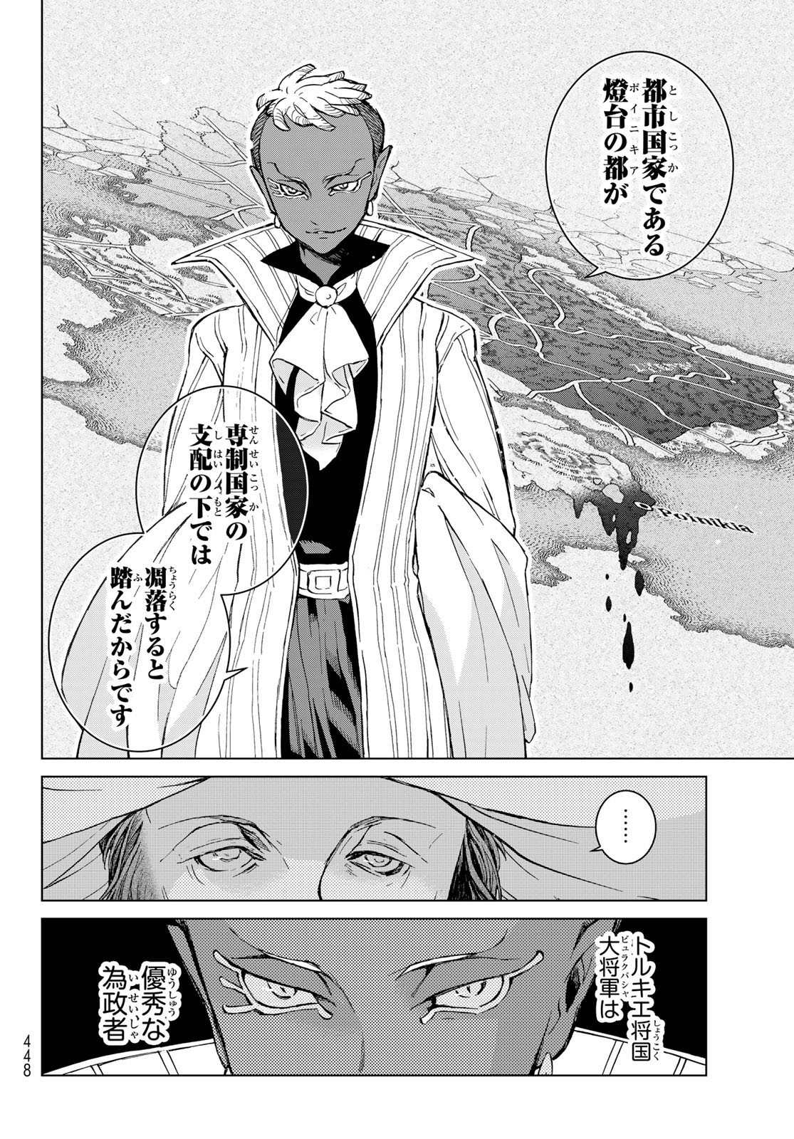 Shoukoku no Altair - Chapter 154 - Page 12