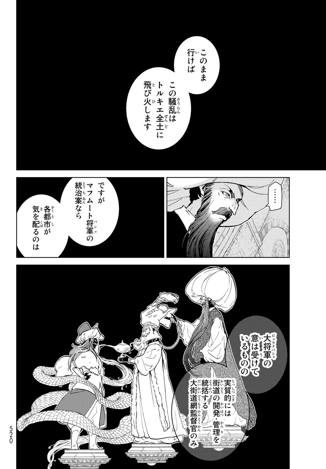 Shoukoku no Altair - Chapter 155 - Page 10