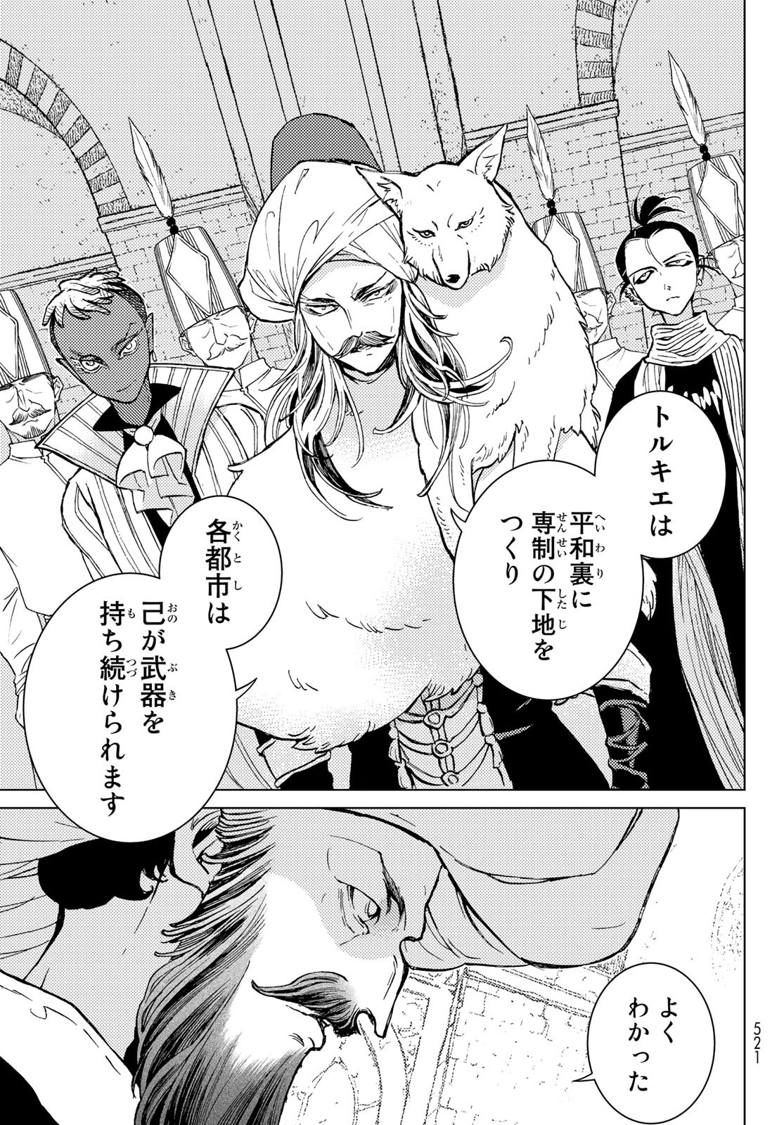 Shoukoku no Altair - Chapter 155 - Page 11