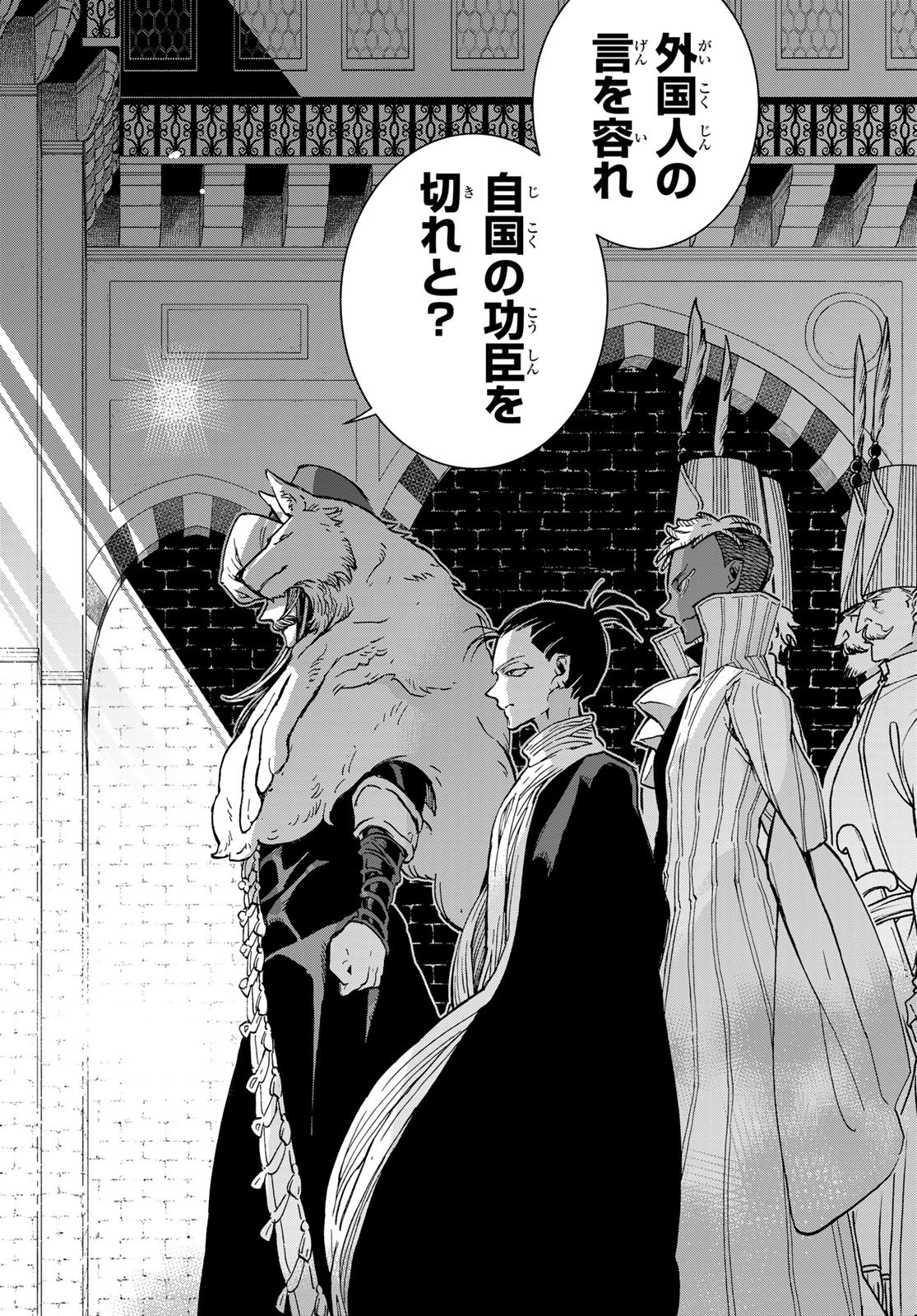 Shoukoku no Altair - Chapter 155 - Page 12