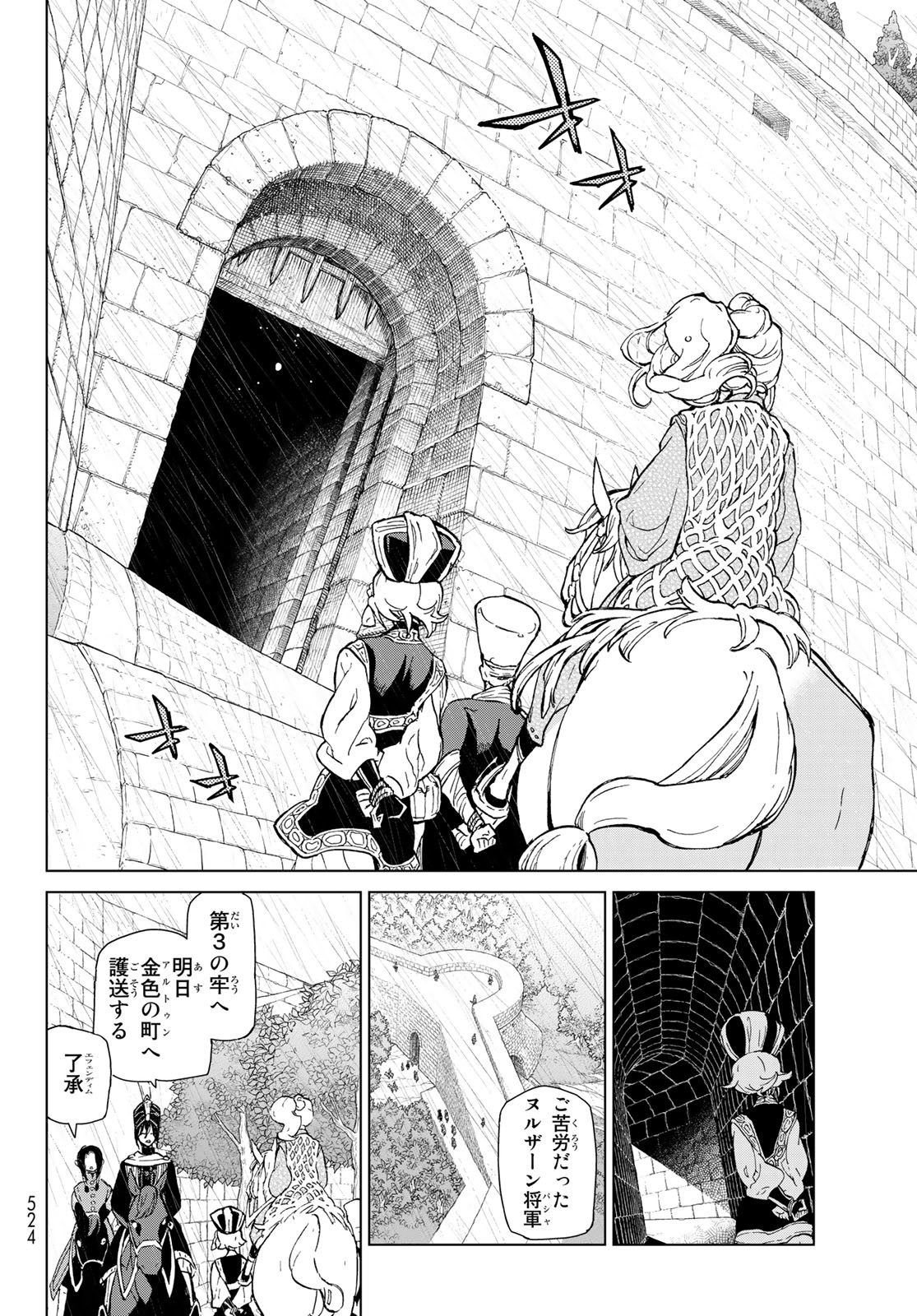 Shoukoku no Altair - Chapter 155 - Page 14