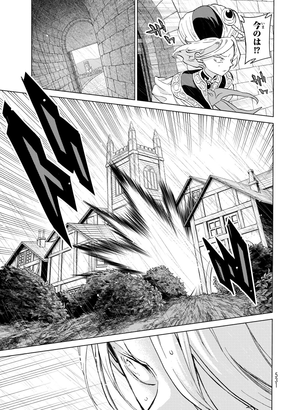 Shoukoku no Altair - Chapter 155 - Page 21