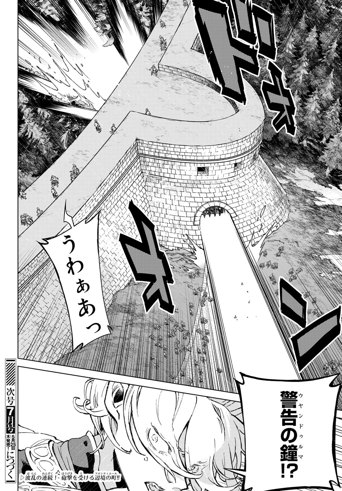 Shoukoku no Altair - Chapter 155 - Page 22