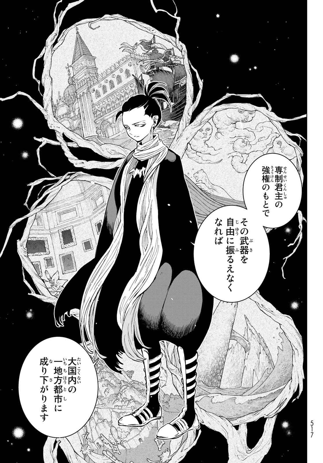 Shoukoku no Altair - Chapter 155 - Page 7