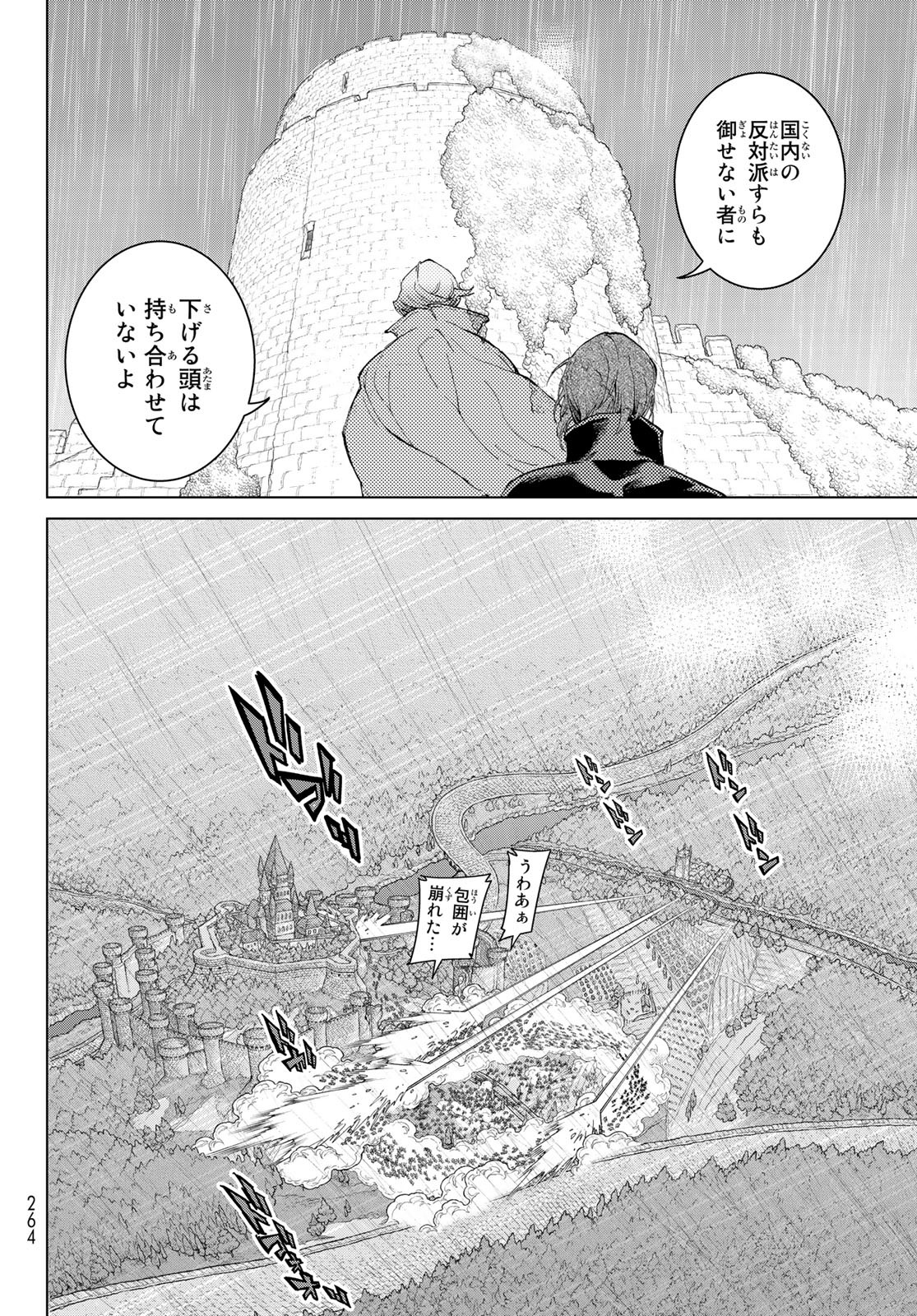 Shoukoku no Altair - Chapter 156 - Page 10