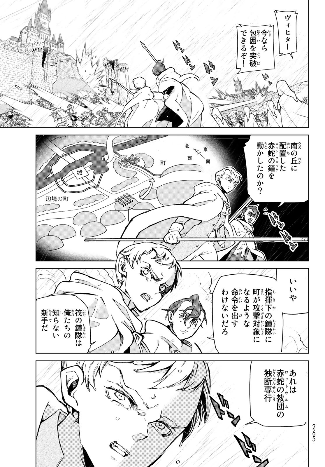 Shoukoku no Altair - Chapter 156 - Page 11