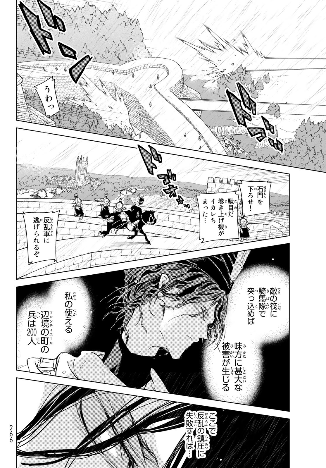Shoukoku no Altair - Chapter 156 - Page 12