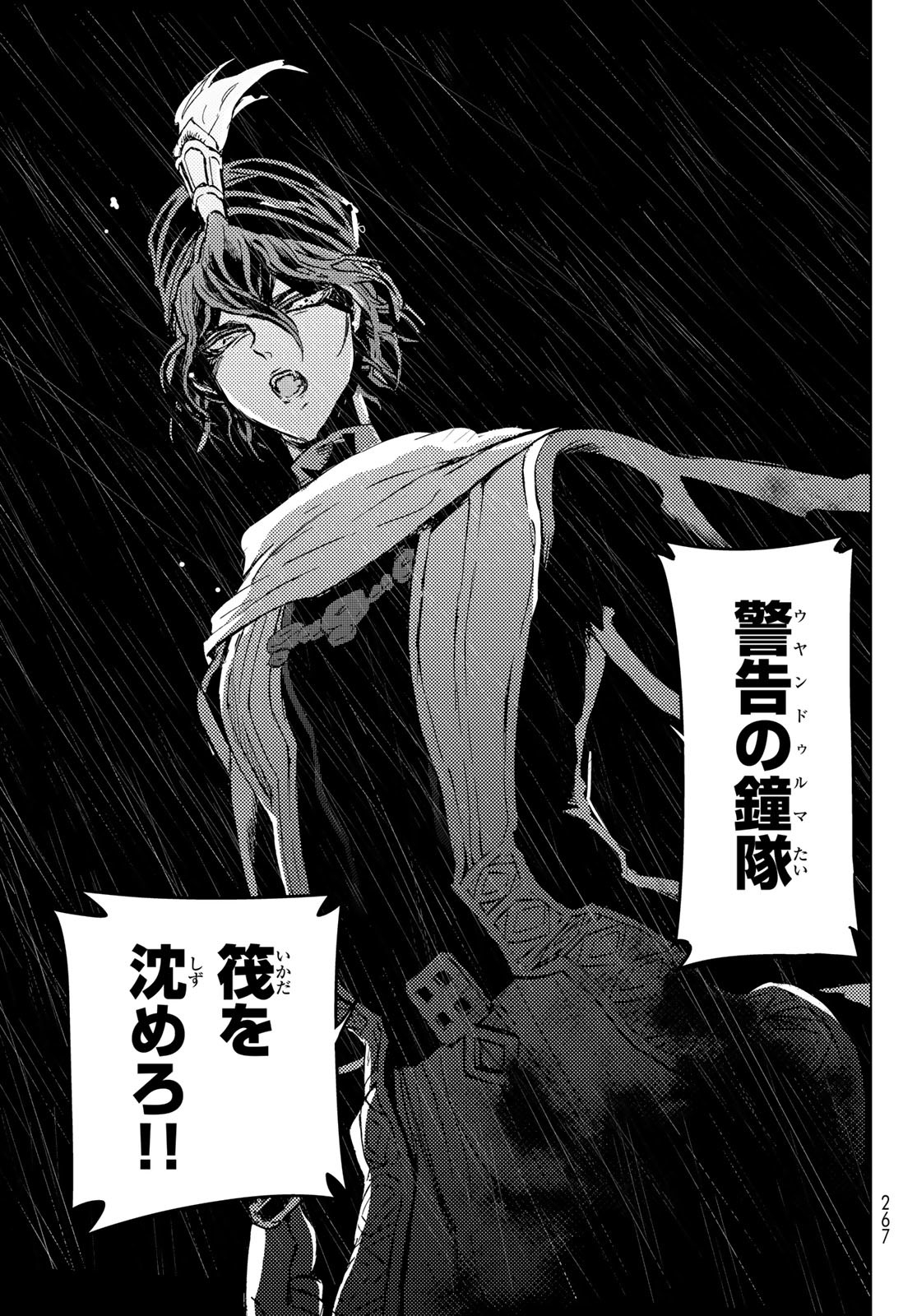 Shoukoku no Altair - Chapter 156 - Page 13