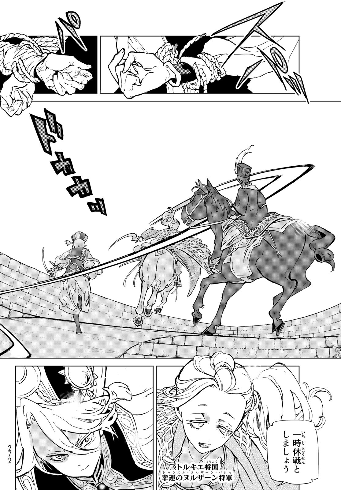 Shoukoku no Altair - Chapter 156 - Page 18