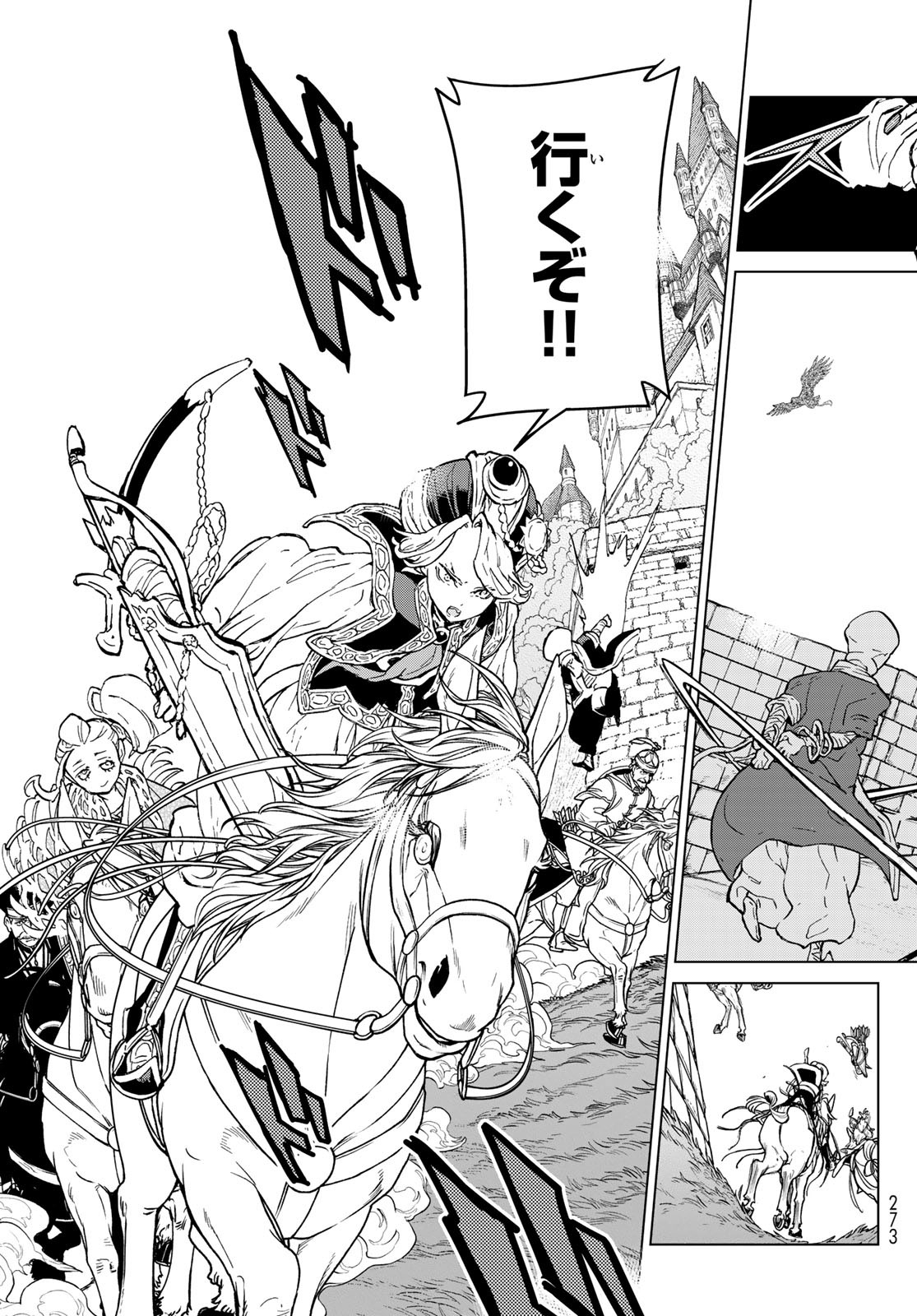 Shoukoku no Altair - Chapter 156 - Page 19