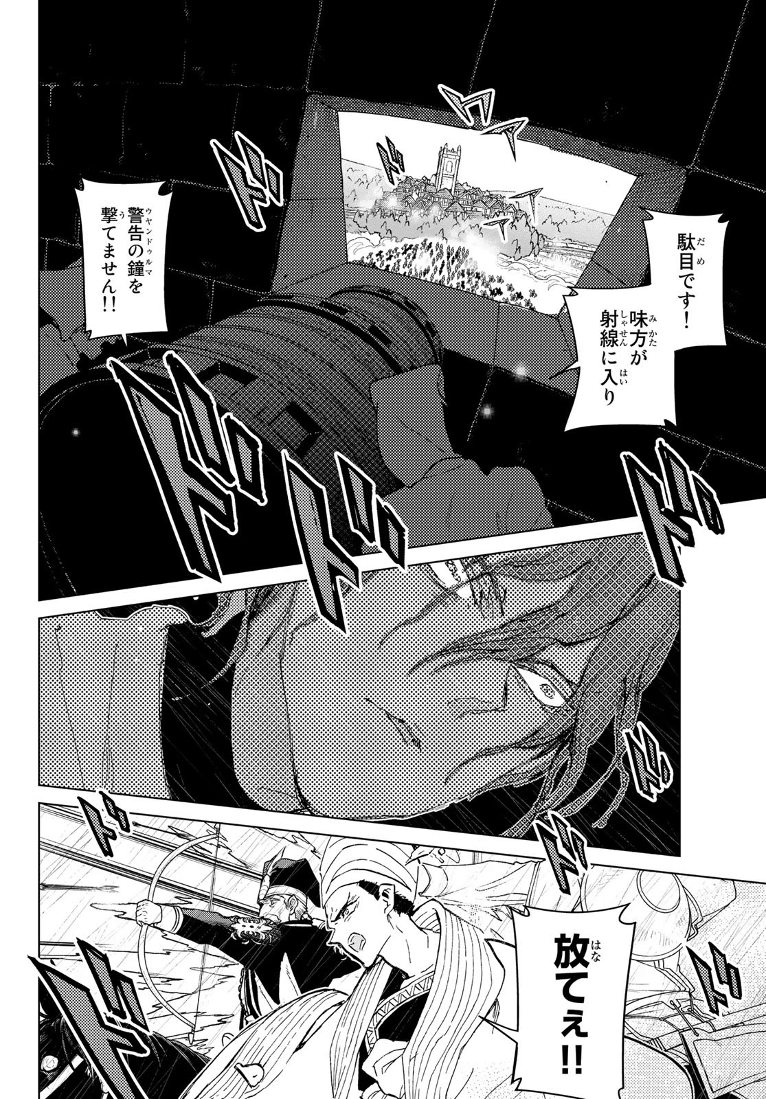 Shoukoku no Altair - Chapter 156 - Page 22