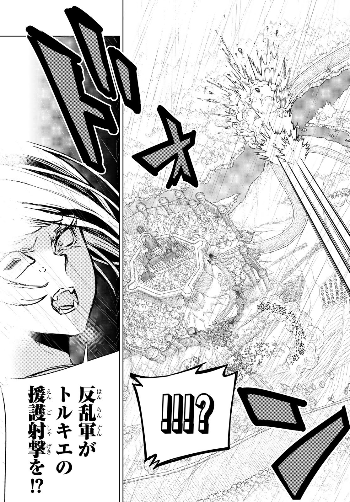 Shoukoku no Altair - Chapter 156 - Page 25