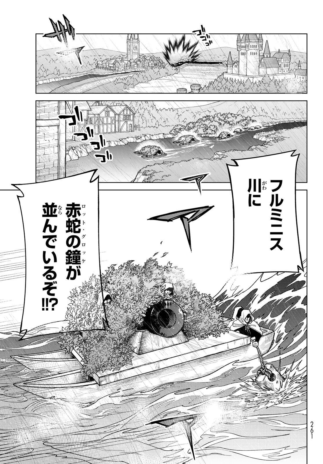 Shoukoku no Altair - Chapter 156 - Page 7