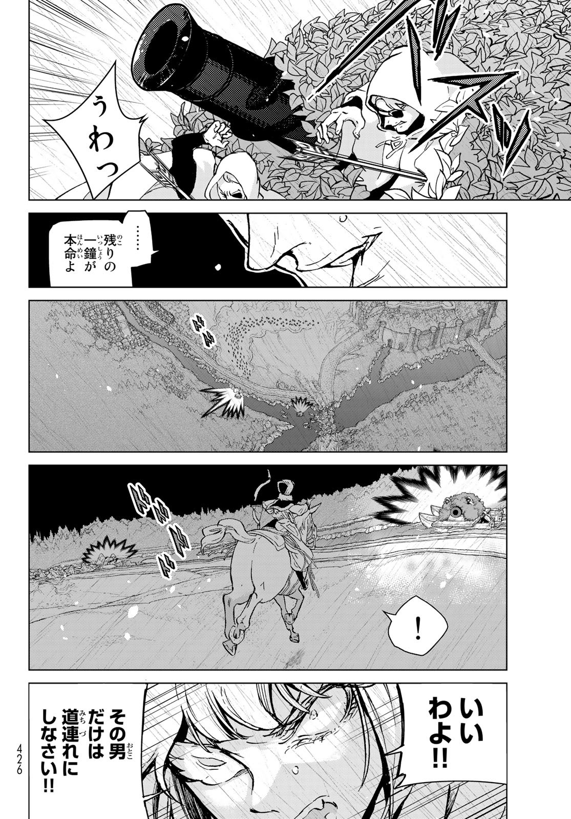 Shoukoku no Altair - Chapter 157 - Page 16