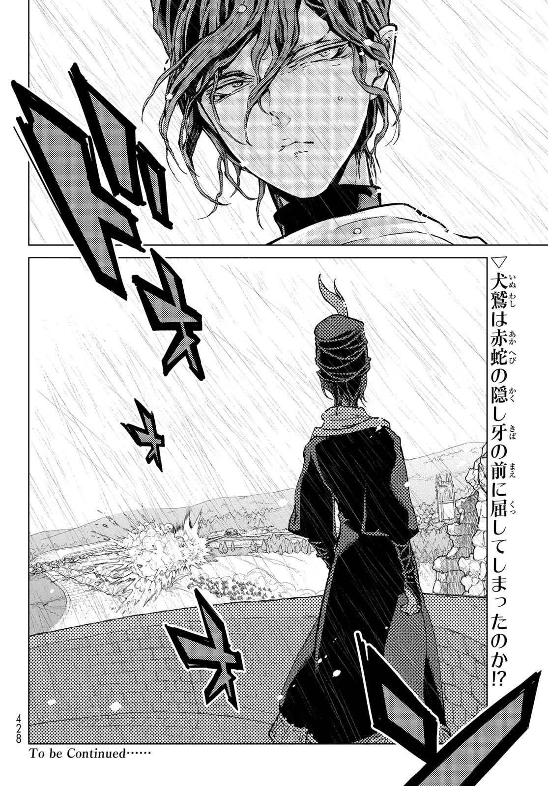 Shoukoku no Altair - Chapter 157 - Page 18