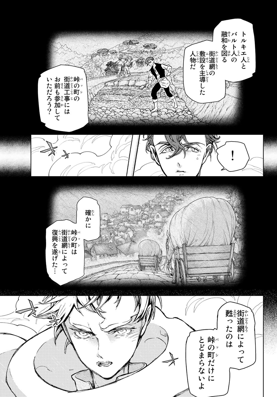 Shoukoku no Altair - Chapter 157 - Page 3