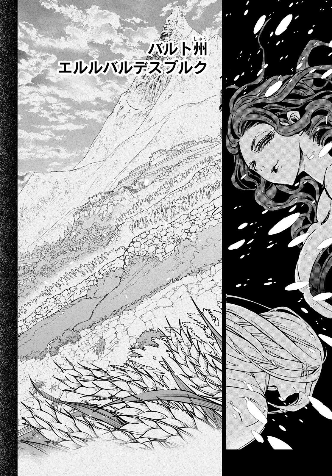 Shoukoku no Altair - Chapter 157 - Page 4