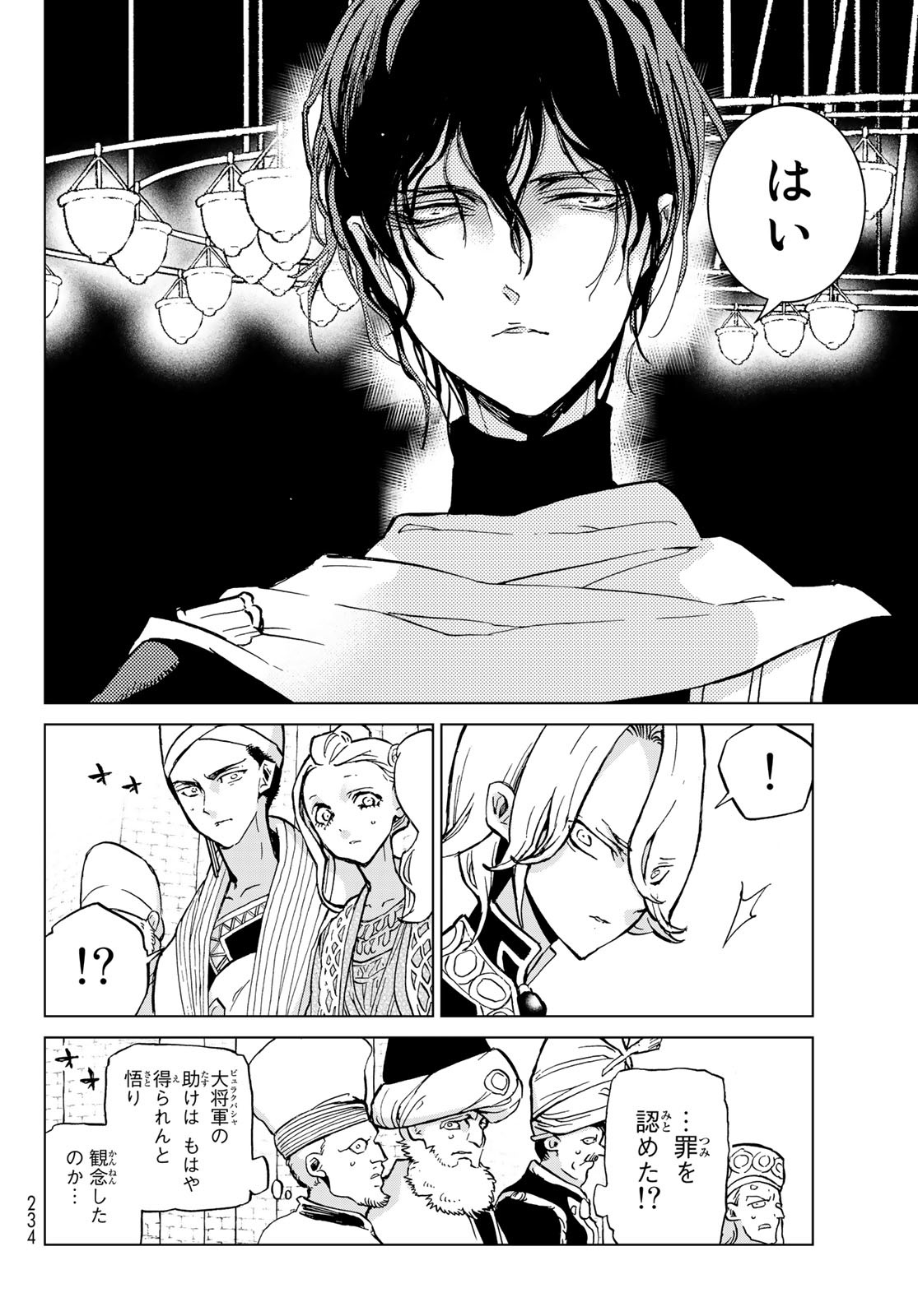 Shoukoku no Altair - Chapter 158 - Page 12