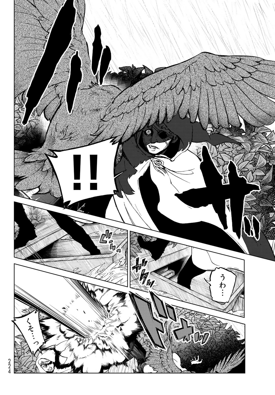 Shoukoku no Altair - Chapter 158 - Page 2