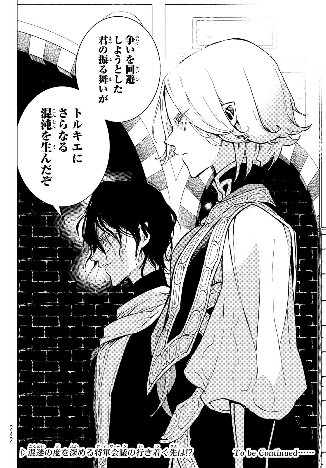 Shoukoku no Altair - Chapter 158 - Page 20