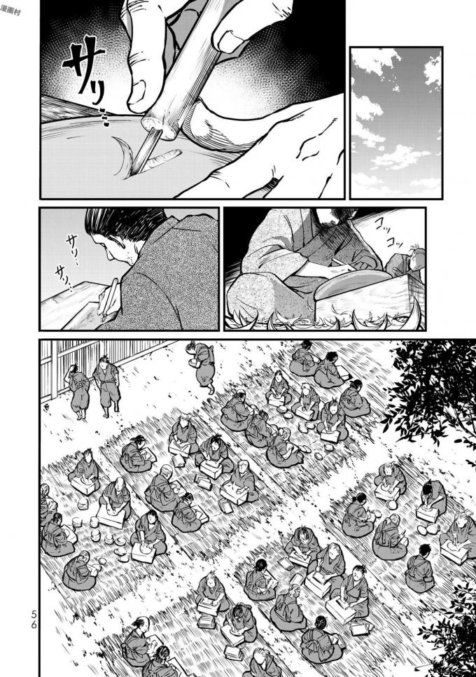 Shoukoku no Altair - Chapter 16 - Page 12