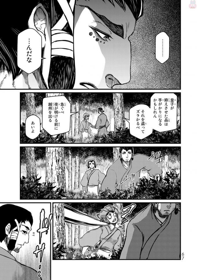 Shoukoku no Altair - Chapter 16 - Page 23