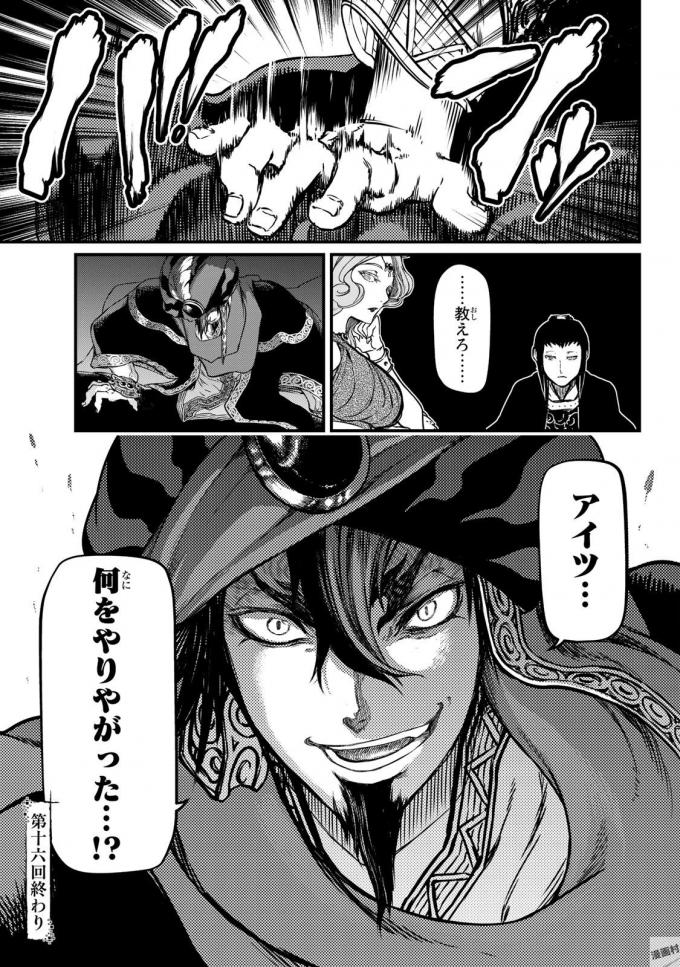 Shoukoku no Altair - Chapter 16 - Page 35