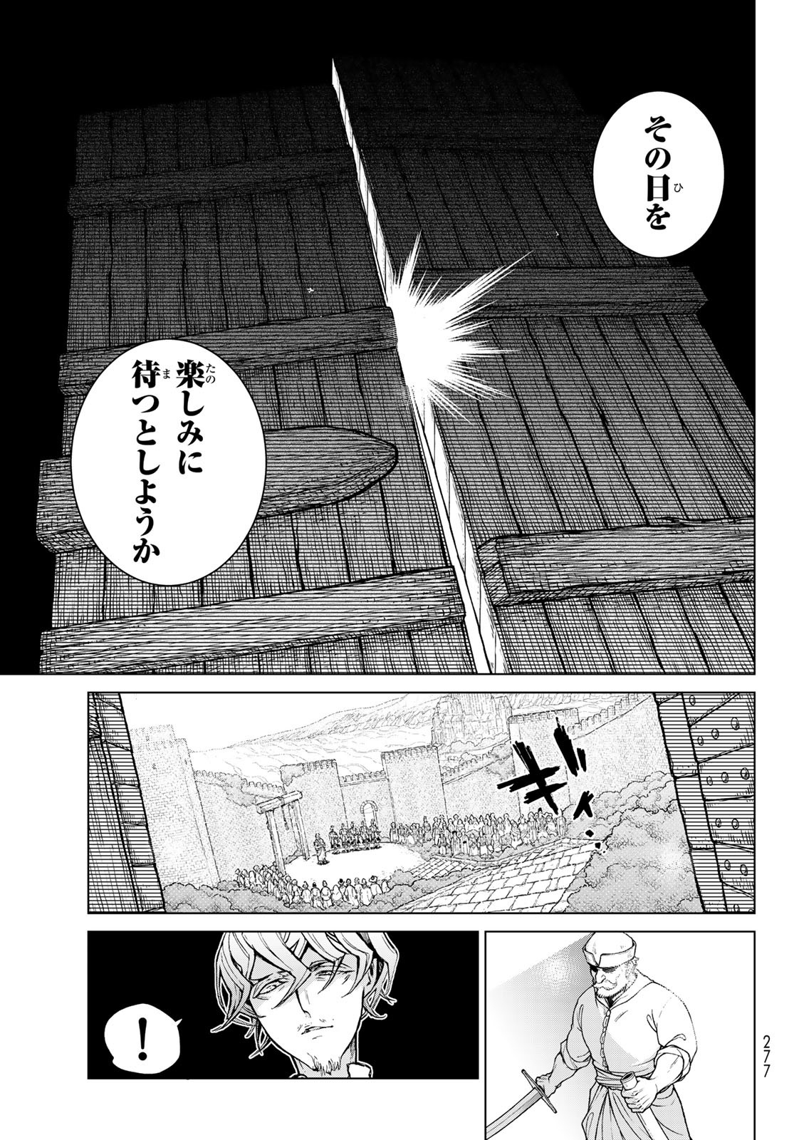 Shoukoku no Altair - Chapter 161 - Page 17