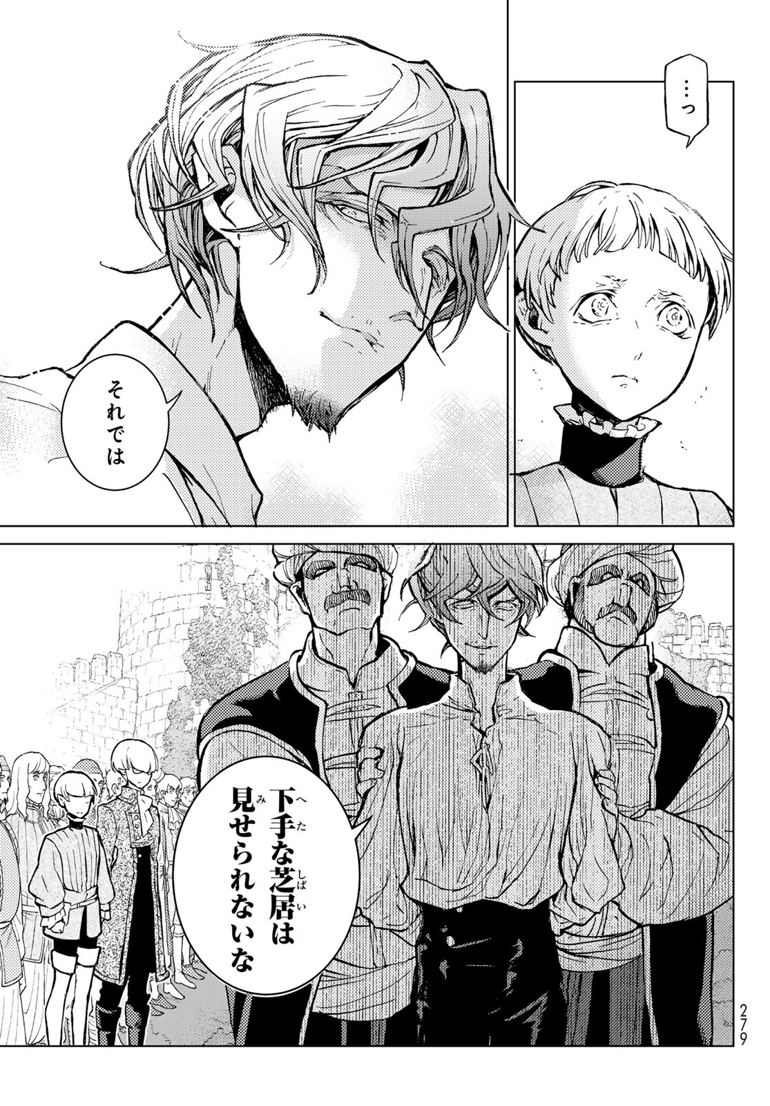 Shoukoku no Altair - Chapter 161 - Page 19