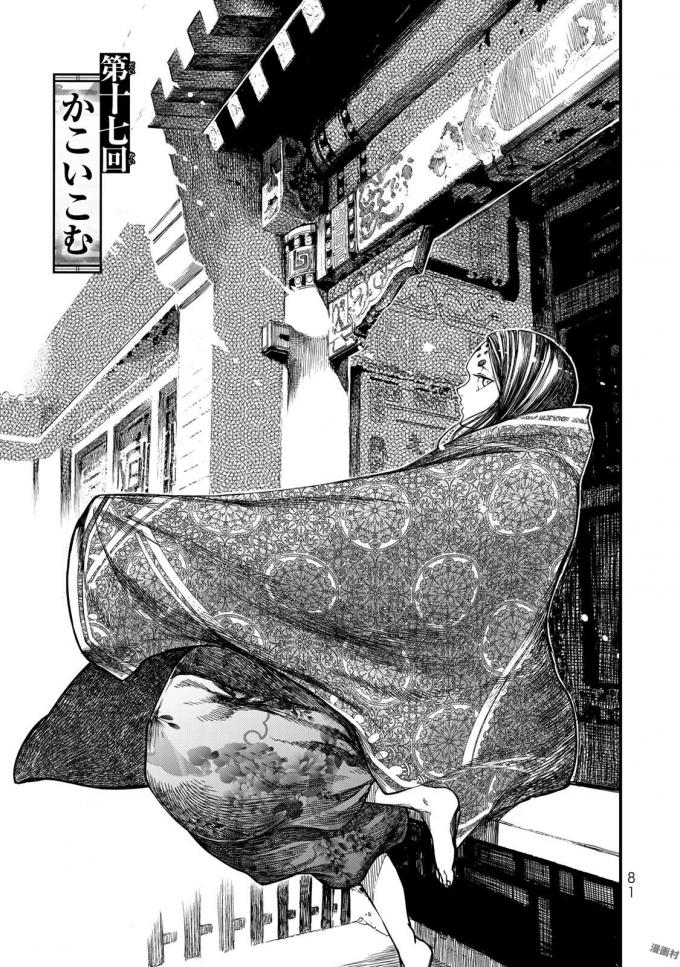 Shoukoku no Altair - Chapter 17 - Page 1