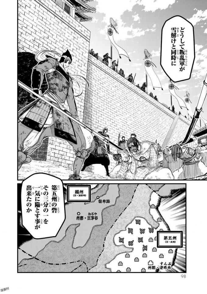 Shoukoku no Altair - Chapter 17 - Page 18