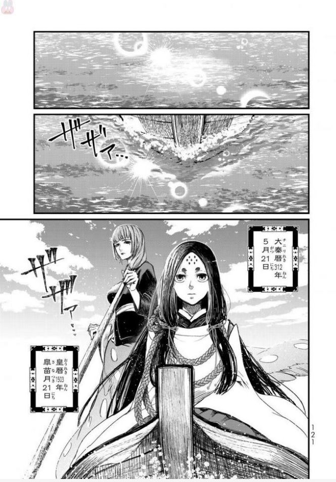 Shoukoku no Altair - Chapter 18 - Page 1