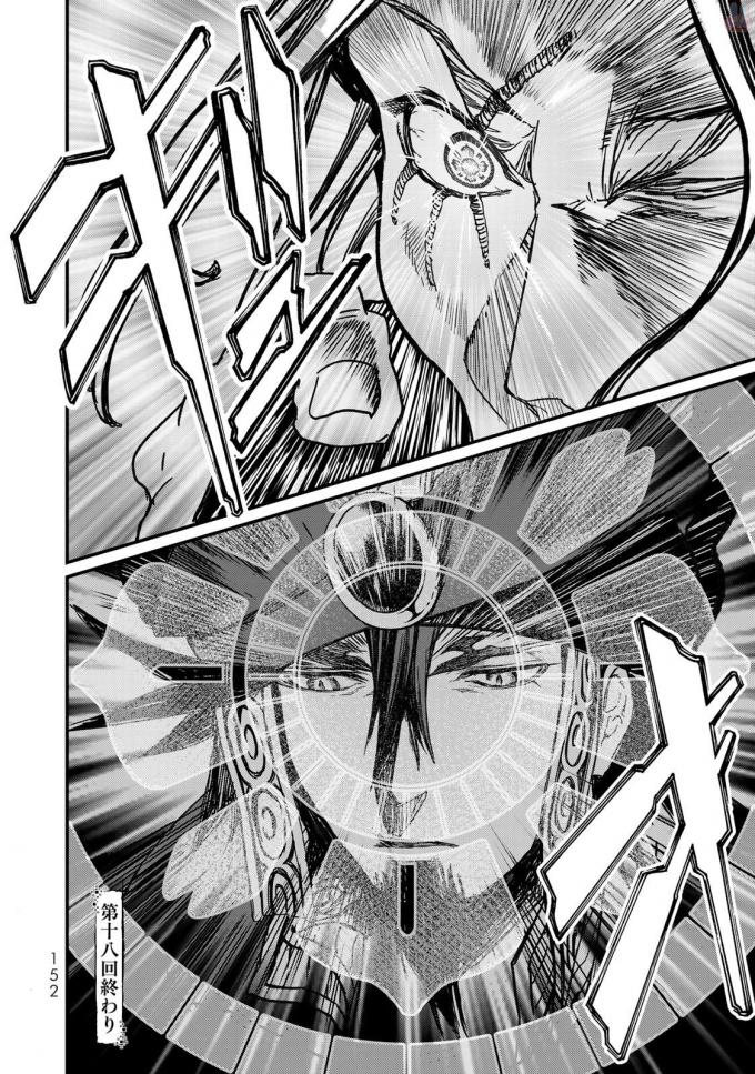 Shoukoku no Altair - Chapter 18 - Page 32
