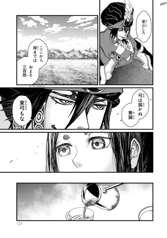 Shoukoku no Altair - Chapter 18 - Page 7