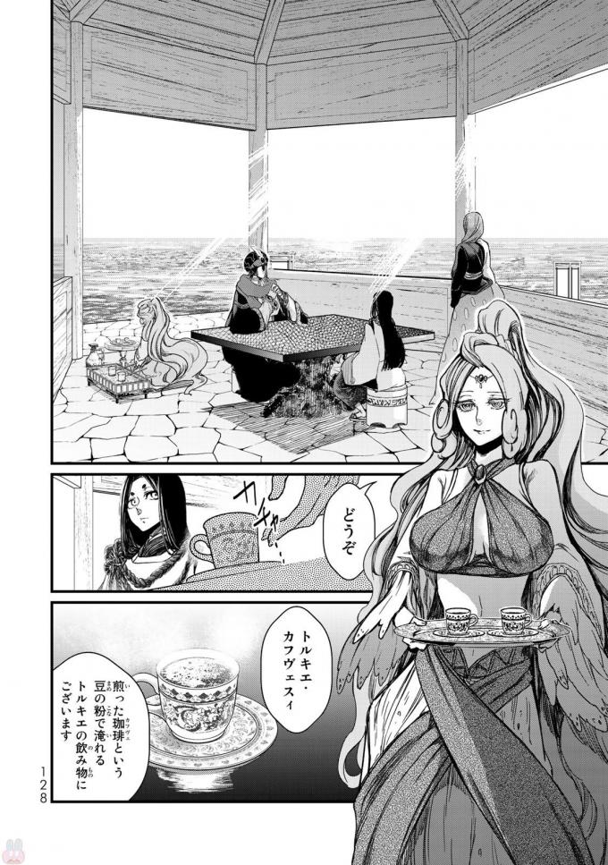 Shoukoku no Altair - Chapter 18 - Page 8