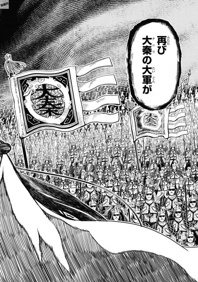 Shoukoku no Altair - Chapter 19 - Page 10