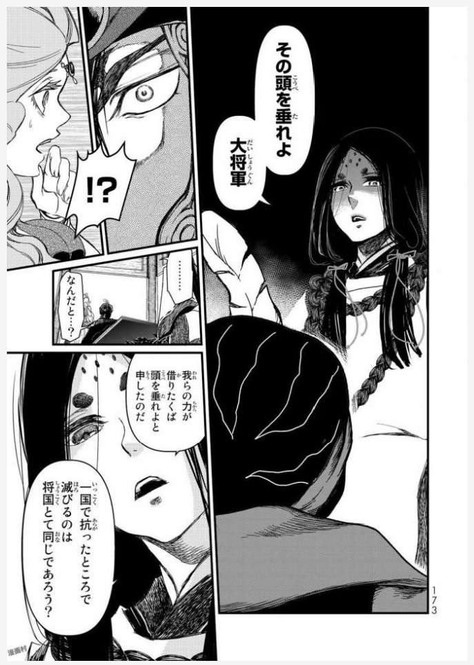 Shoukoku no Altair - Chapter 19 - Page 19