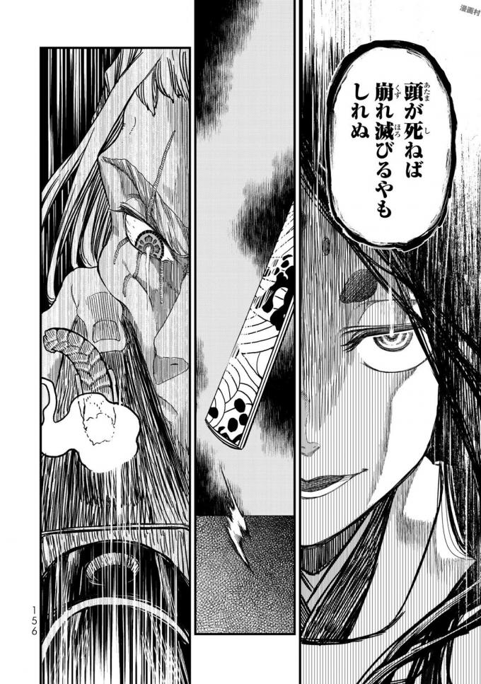 Shoukoku no Altair - Chapter 19 - Page 2