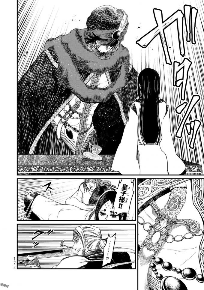 Shoukoku no Altair - Chapter 19 - Page 20