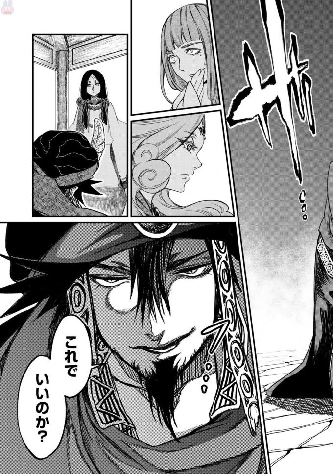 Shoukoku no Altair - Chapter 19 - Page 23