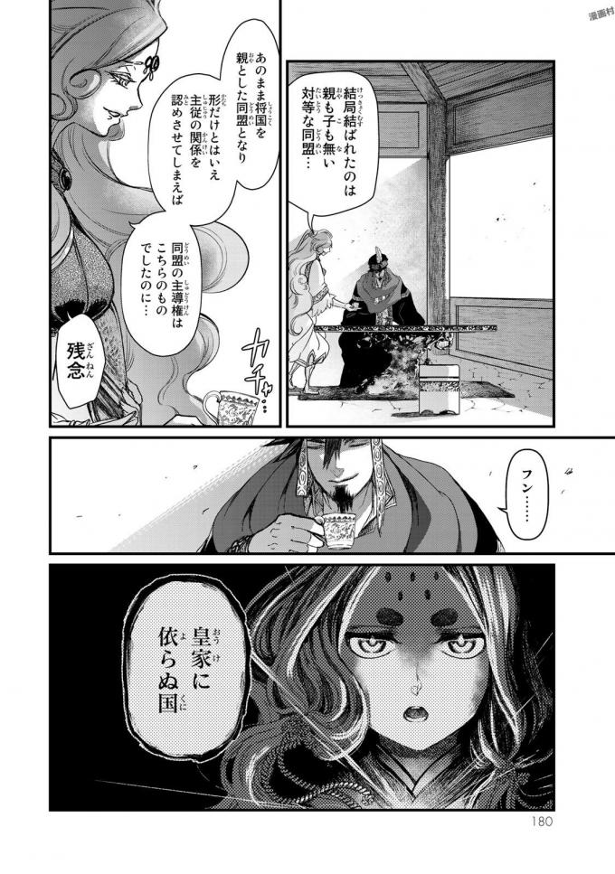 Shoukoku no Altair - Chapter 19 - Page 26