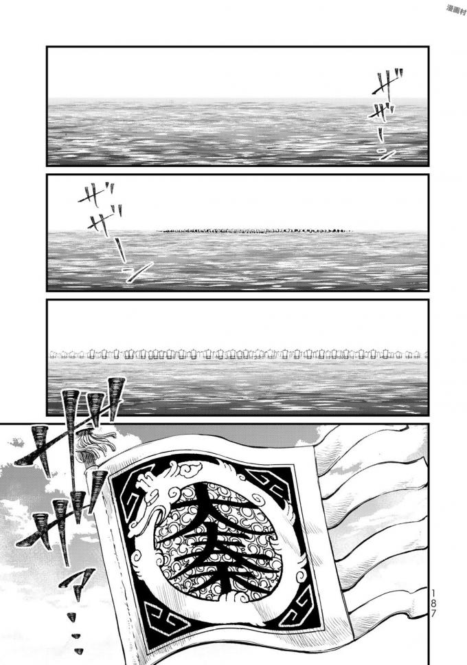 Shoukoku no Altair - Chapter 19 - Page 33