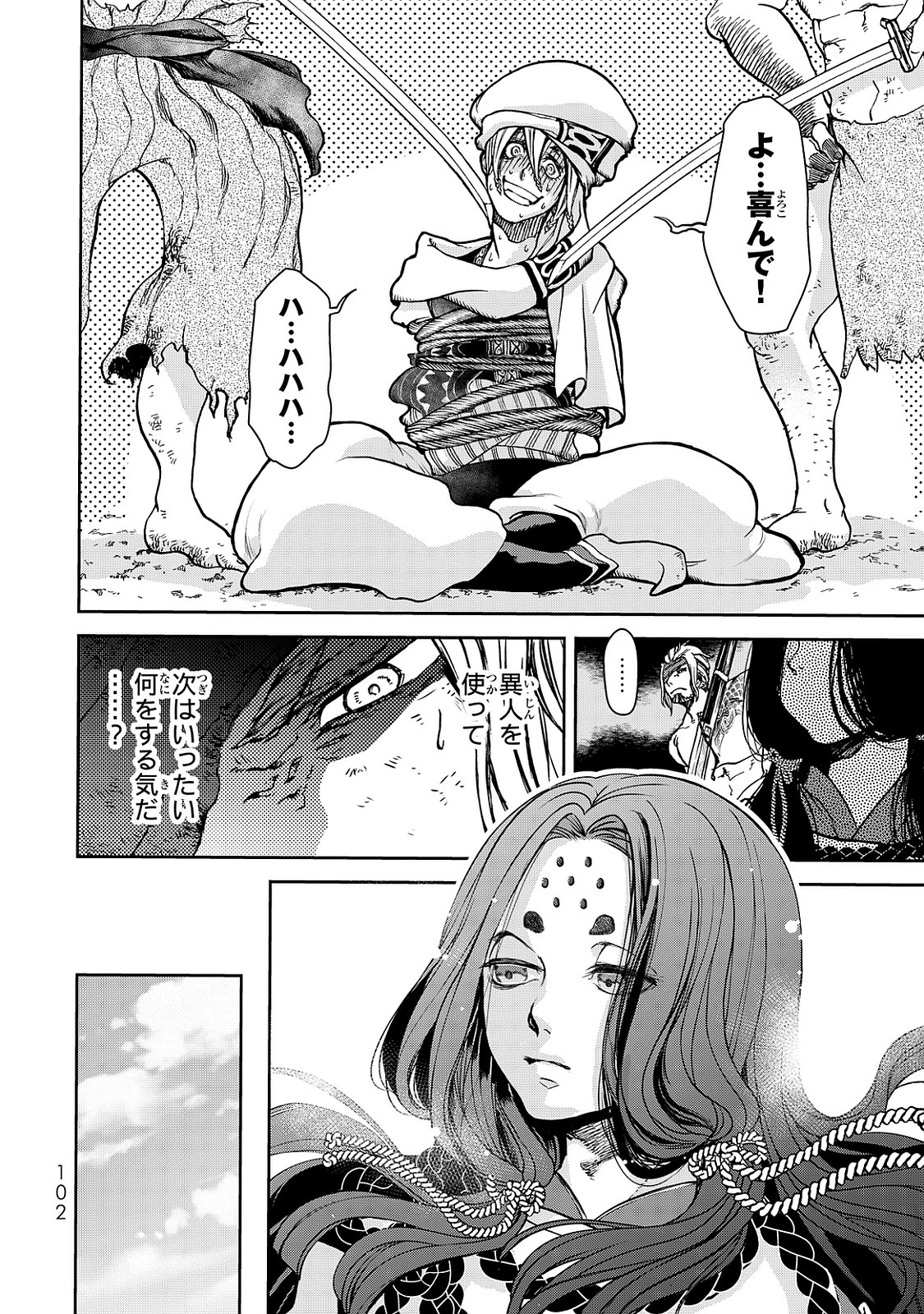 Shoukoku no Altair - Chapter 2 - Page 10