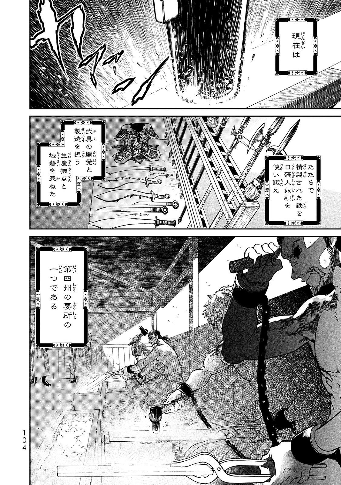 Shoukoku no Altair - Chapter 2 - Page 12