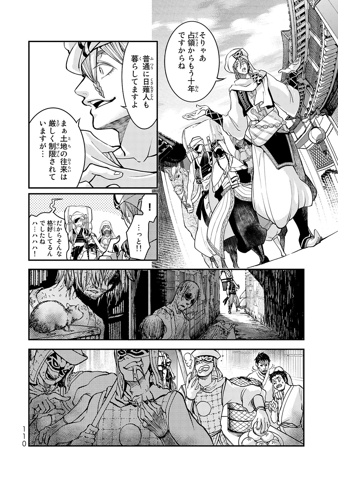 Shoukoku no Altair - Chapter 2 - Page 18