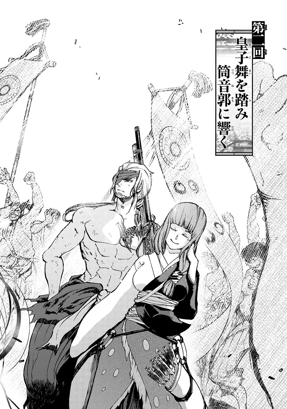 Shoukoku no Altair - Chapter 2 - Page 2