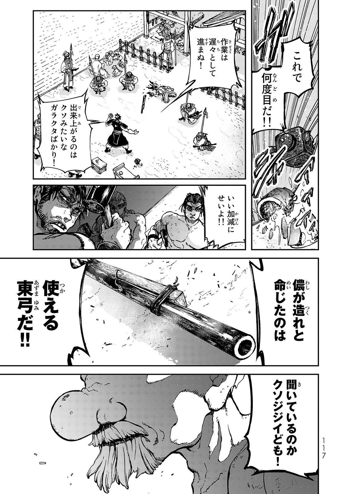 Shoukoku no Altair - Chapter 2 - Page 25