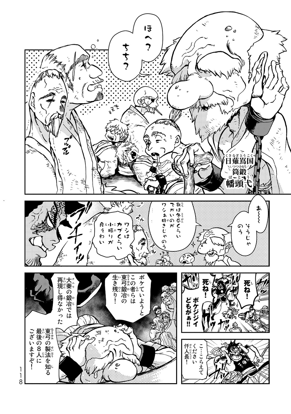 Shoukoku no Altair - Chapter 2 - Page 26